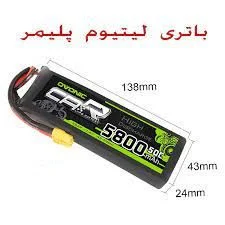 باتری لیتیوم پلیمر لپ تاپ