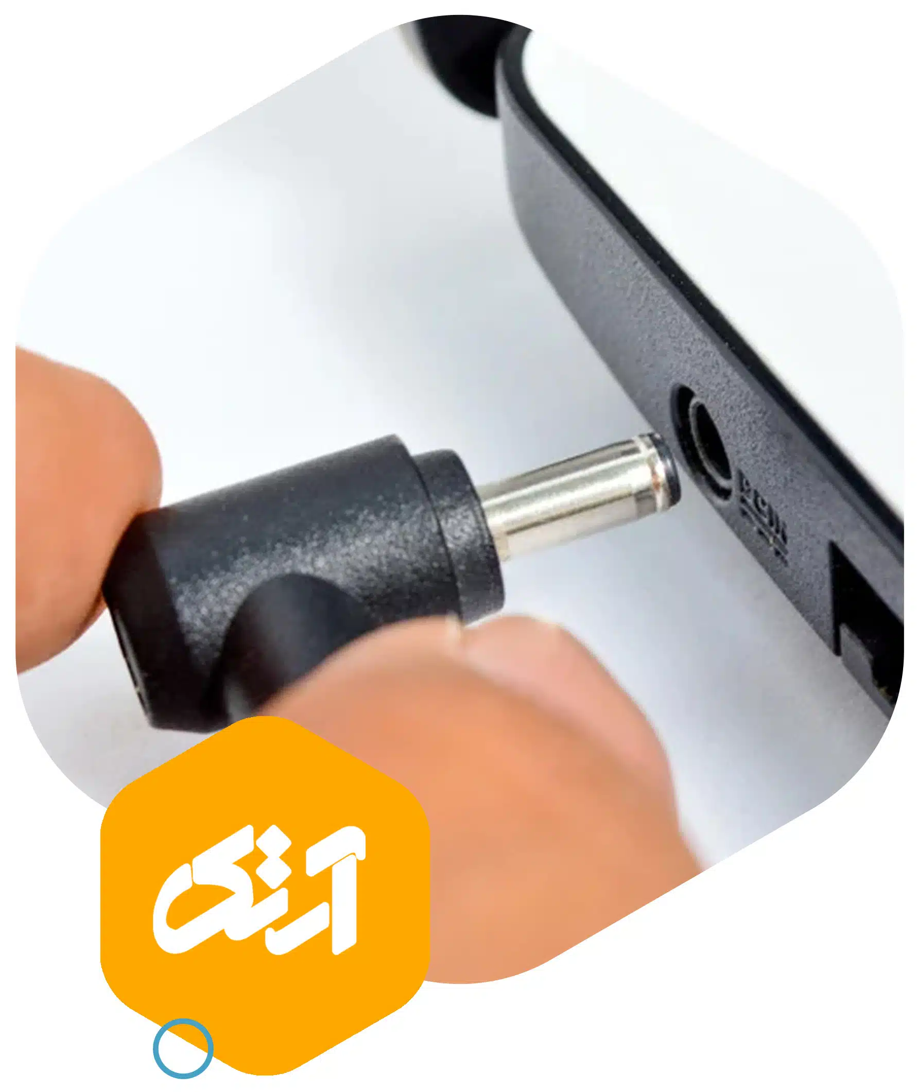 تعمیر و تعویض سوکت شارژ لپ تاپ